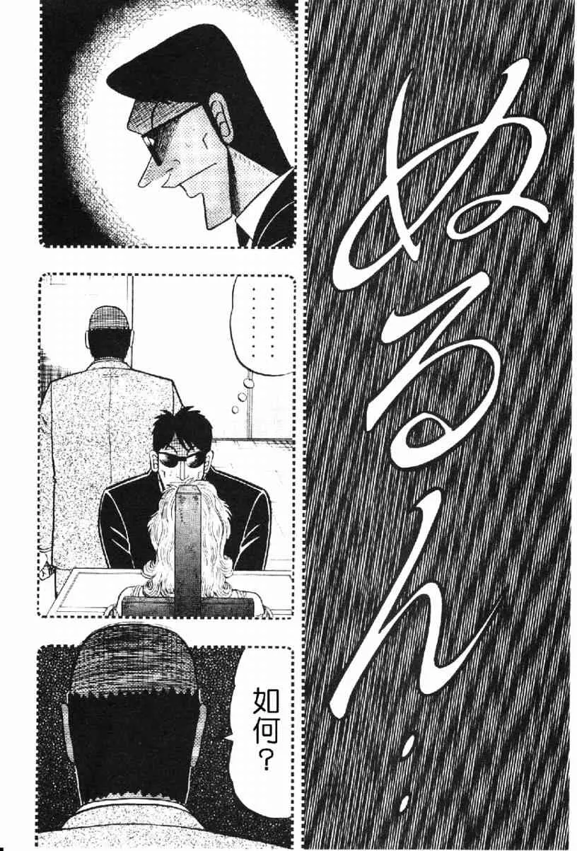 11话 第16页