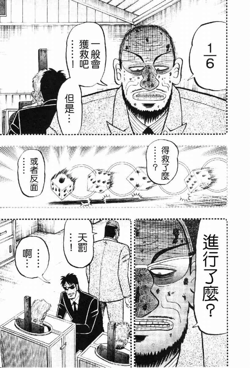 11话 第17页