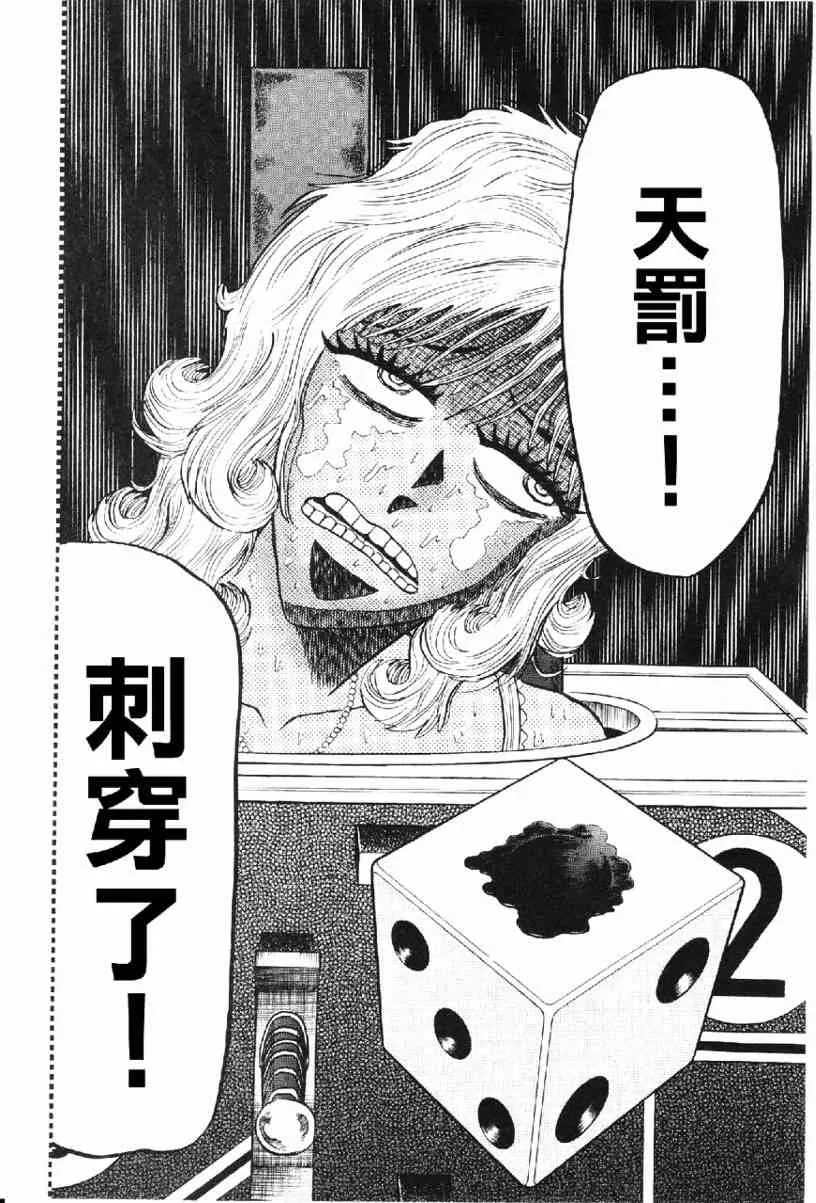 11话 第18页