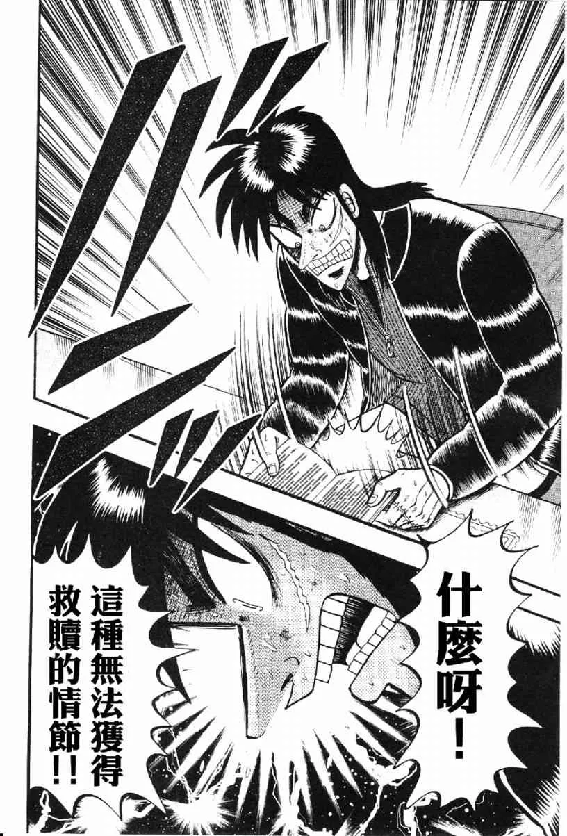 11话 第20页