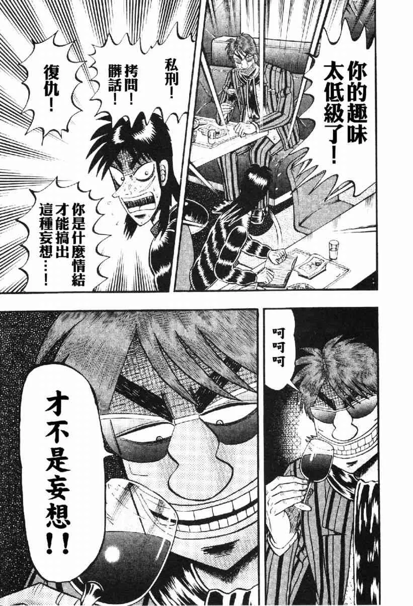 11话 第21页
