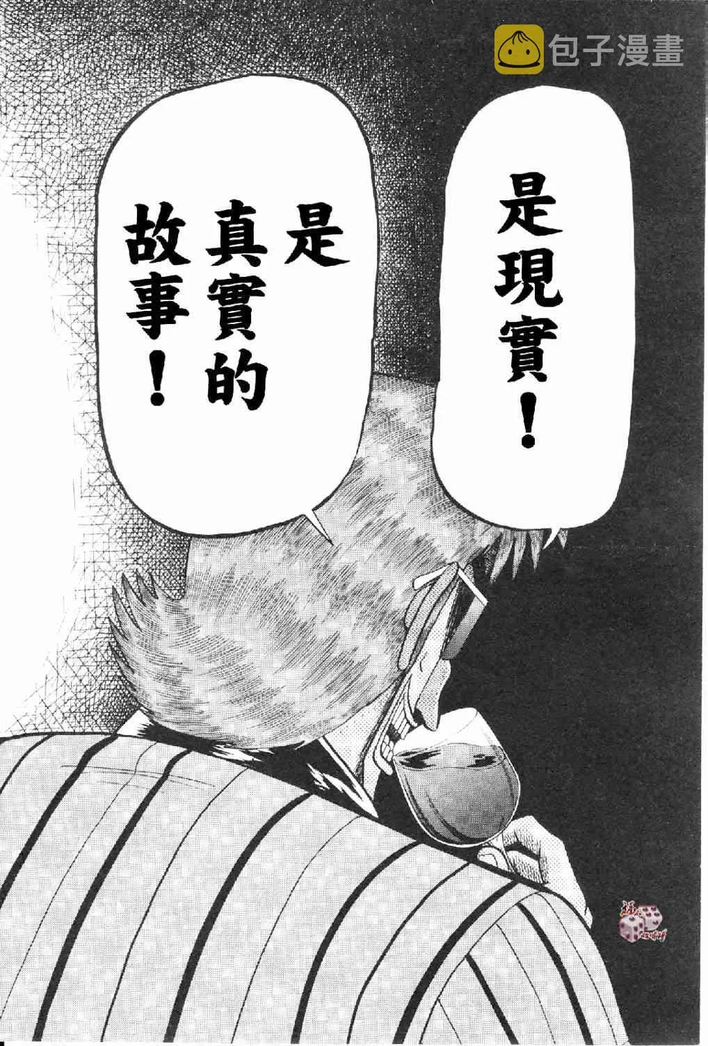 11话 第22页