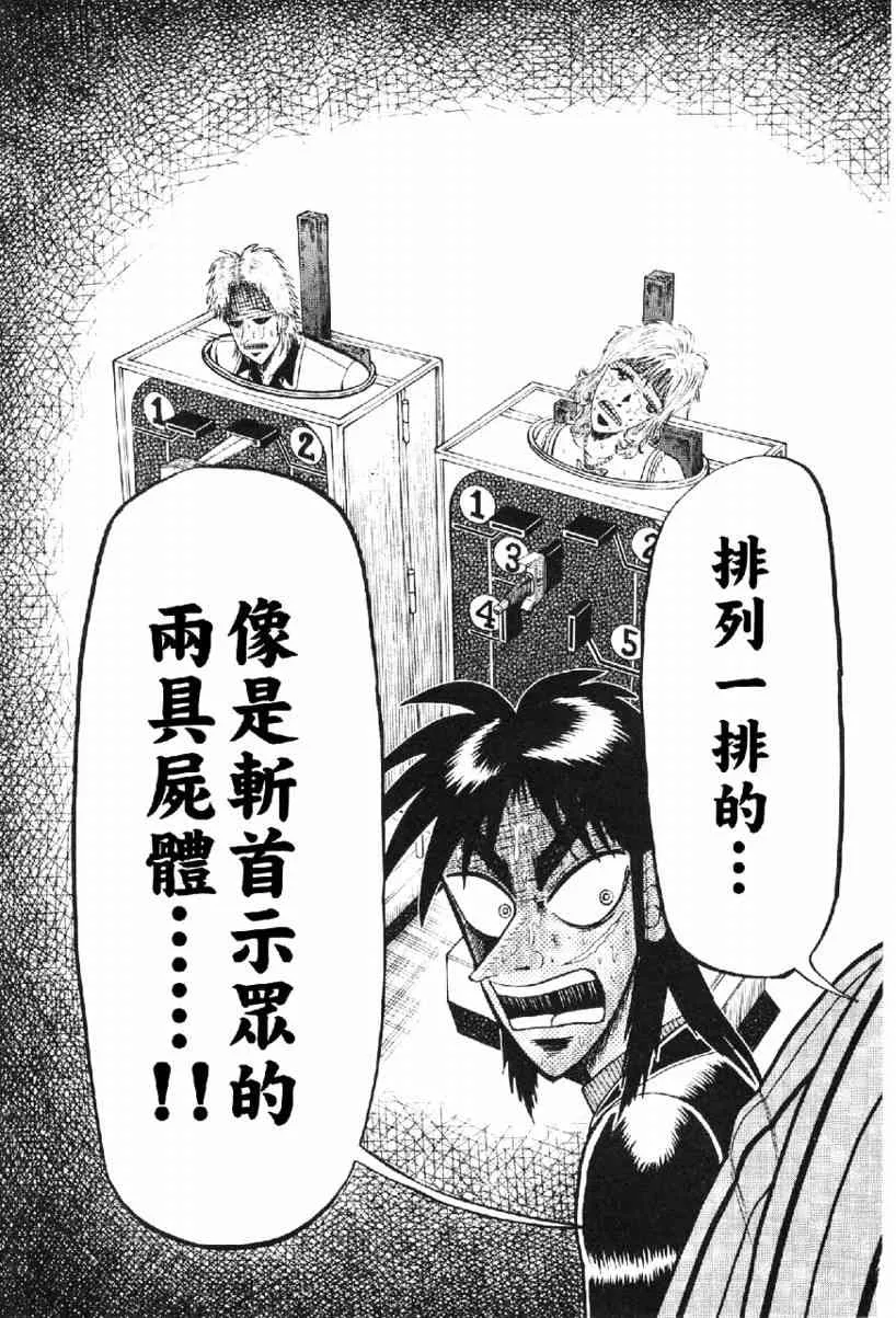 11话 第23页