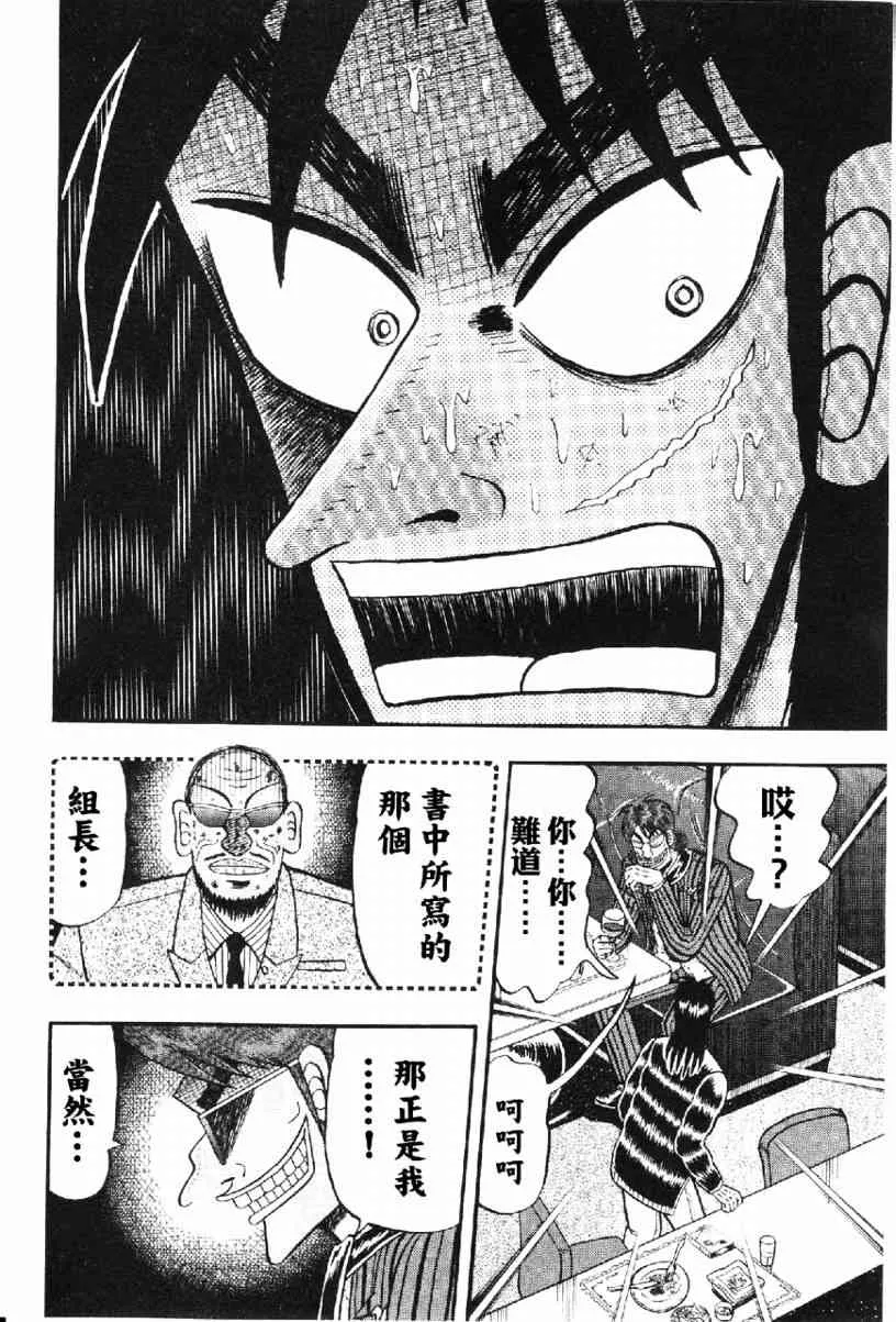 11话 第24页