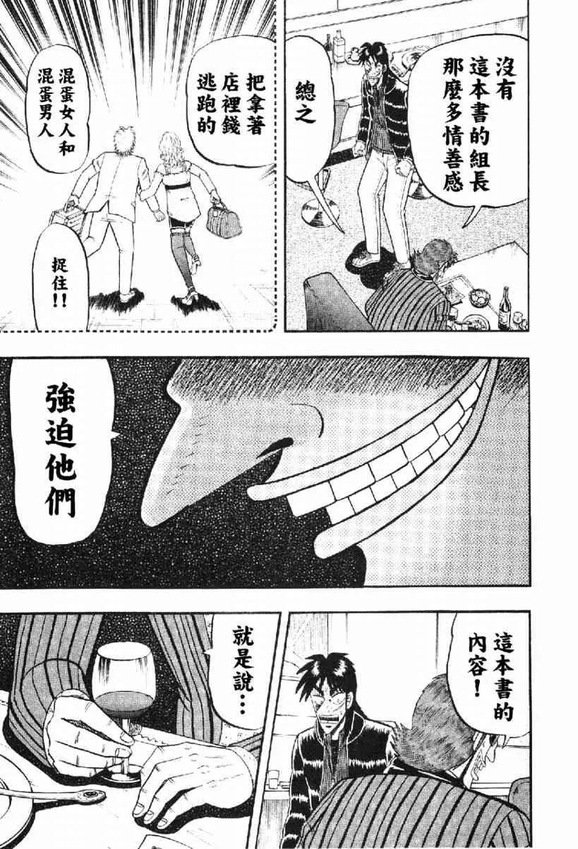 11话 第25页