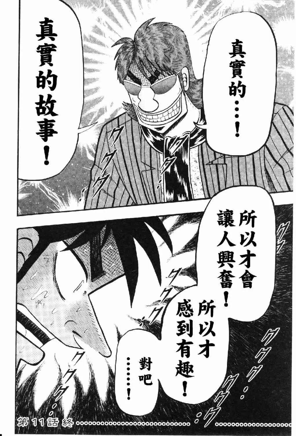 11话 第26页