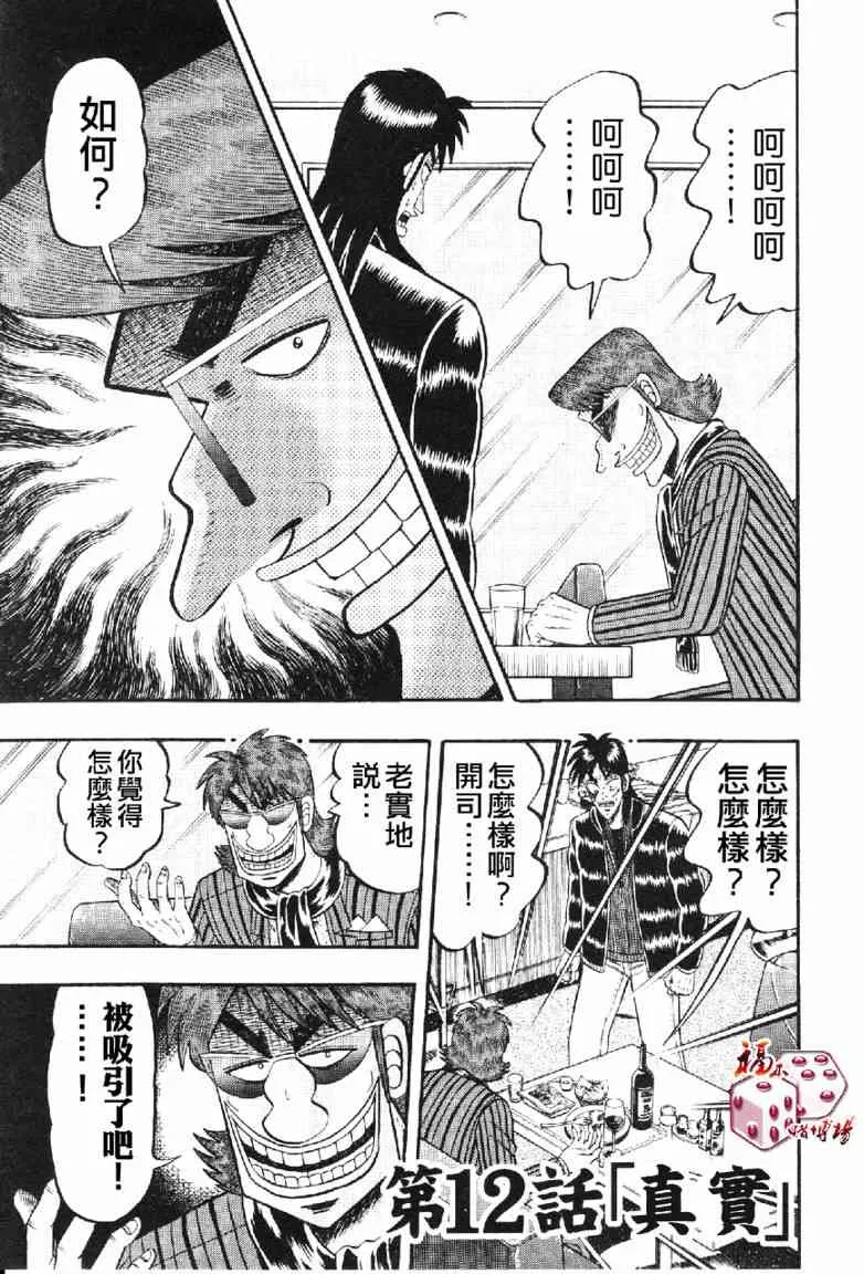 12话 第1页