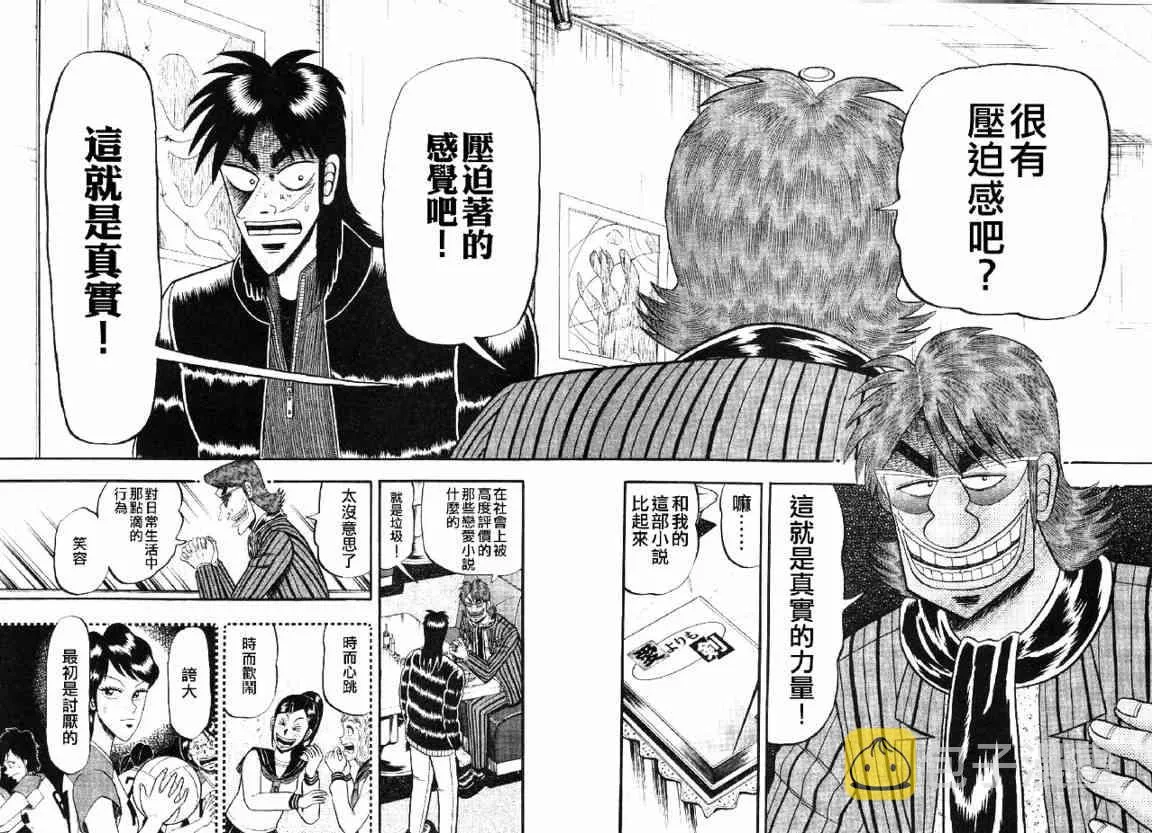 12话 第2页