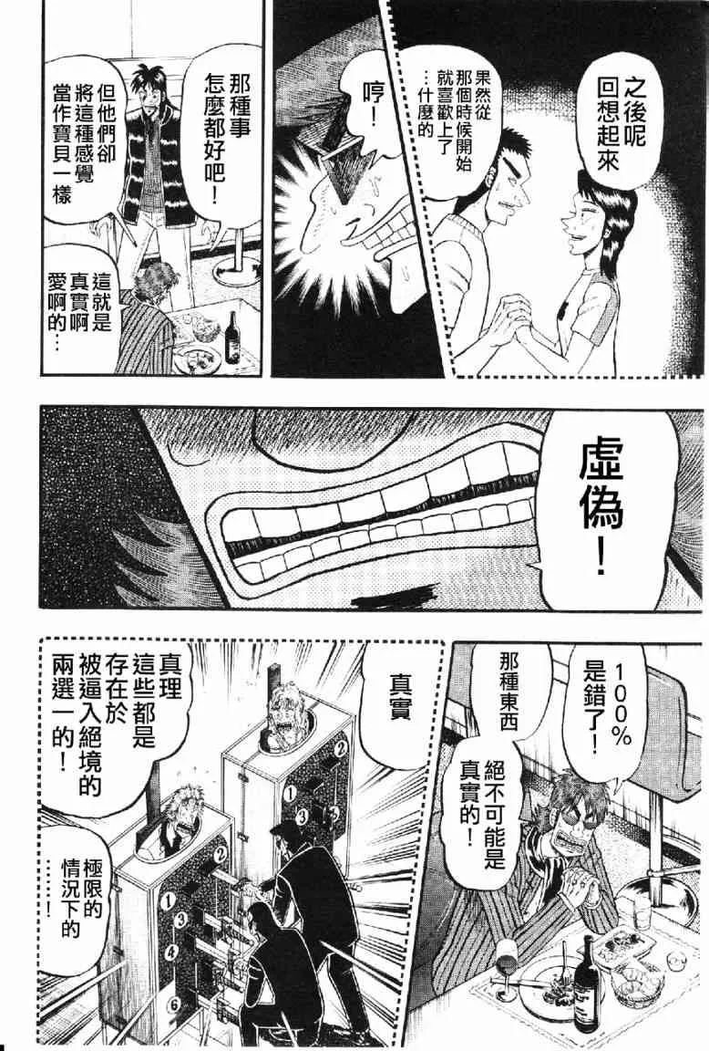 12话 第3页
