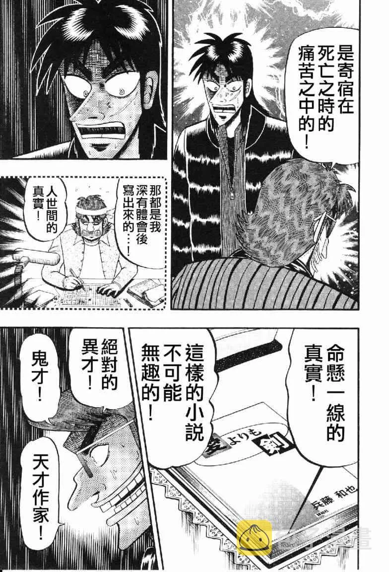 12话 第4页