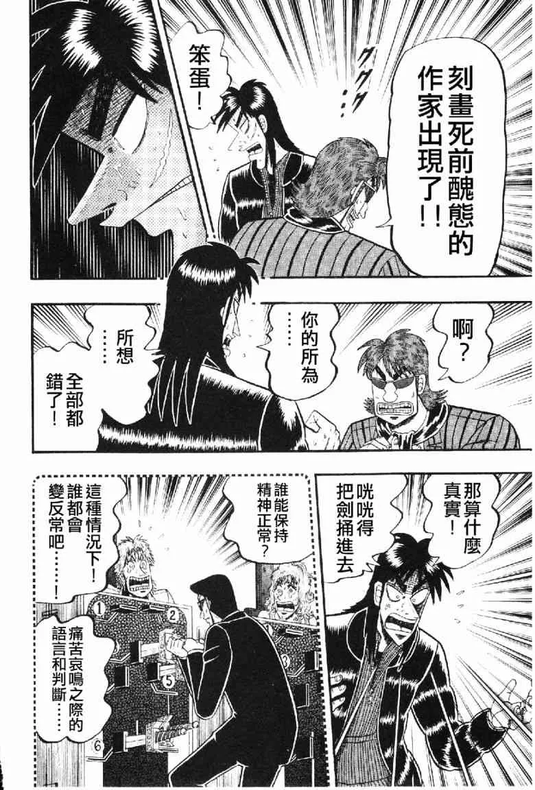 12话 第5页
