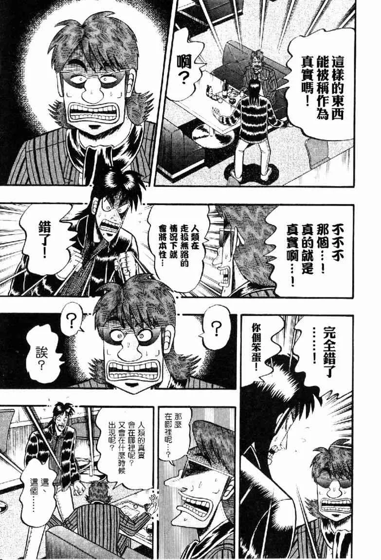 12话 第6页