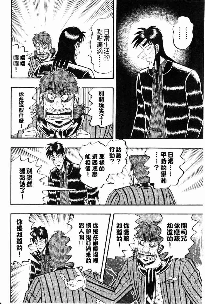 12话 第7页