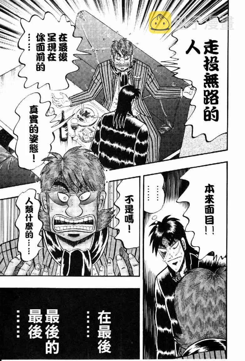 12话 第8页