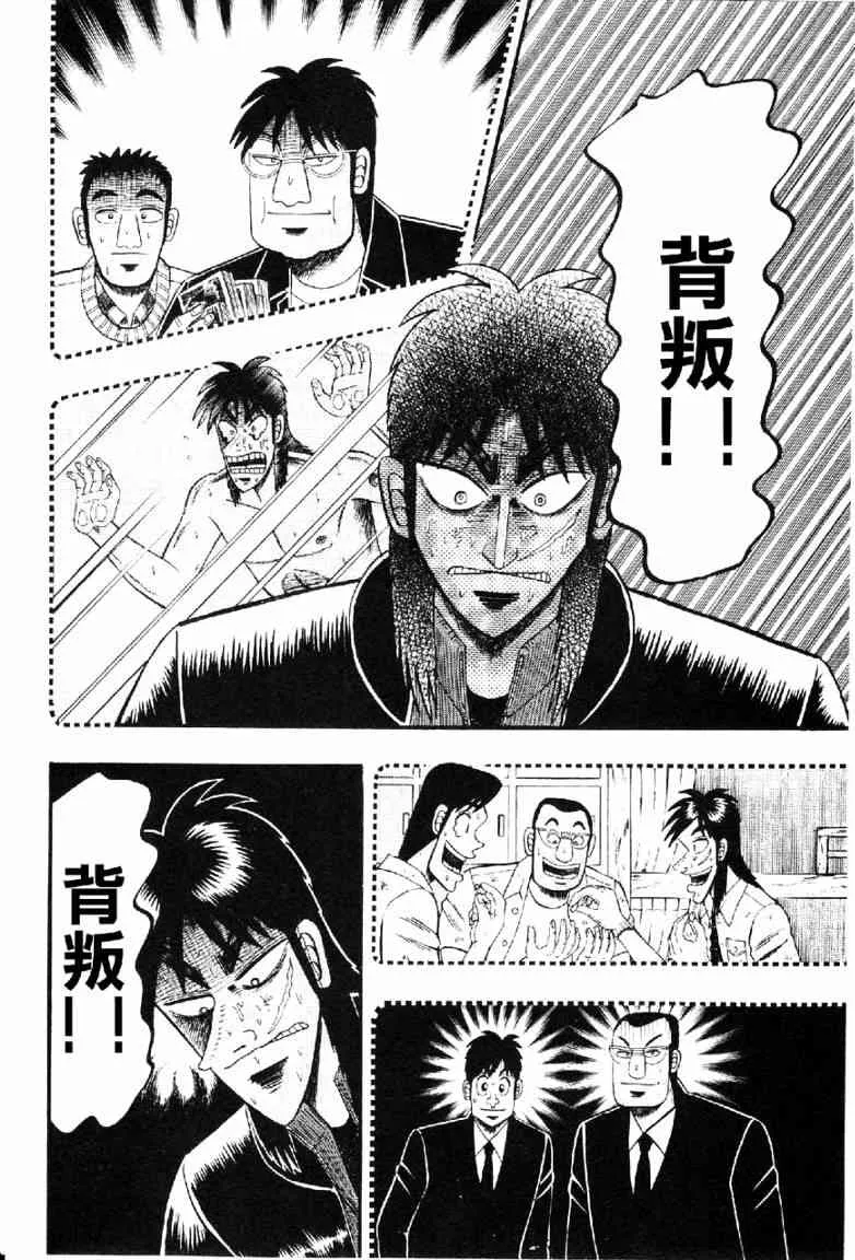 12话 第9页