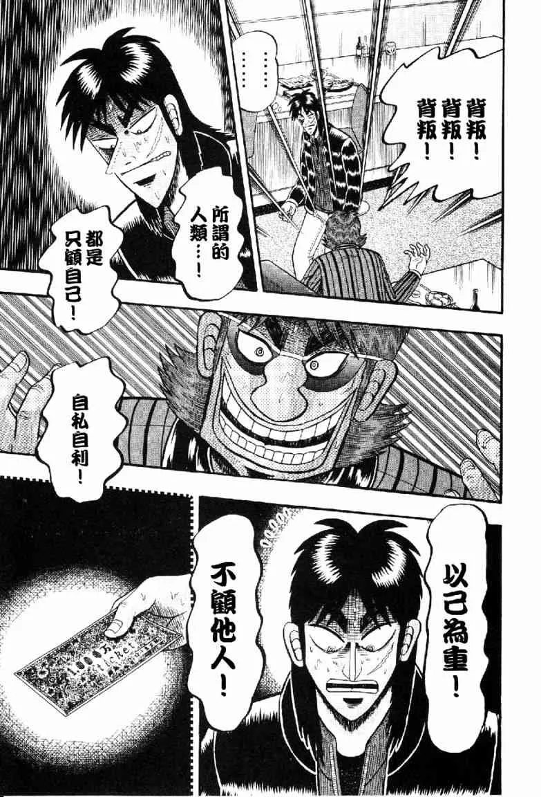 12话 第10页
