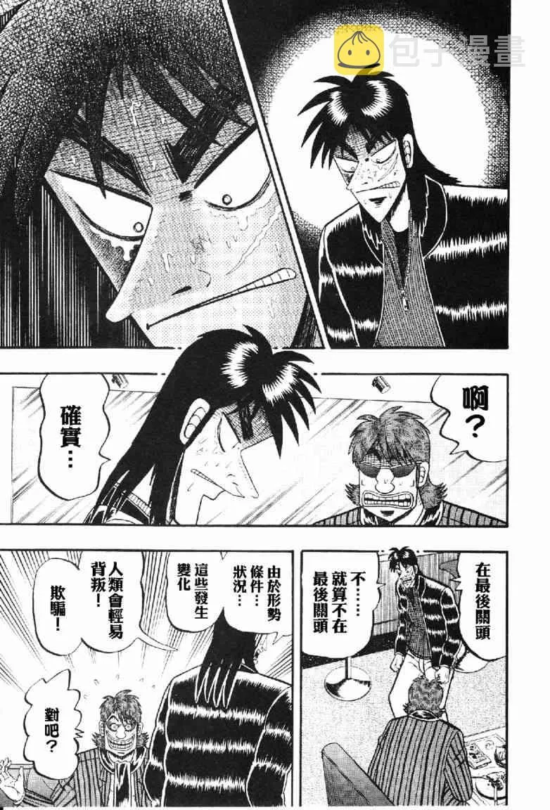 12话 第12页