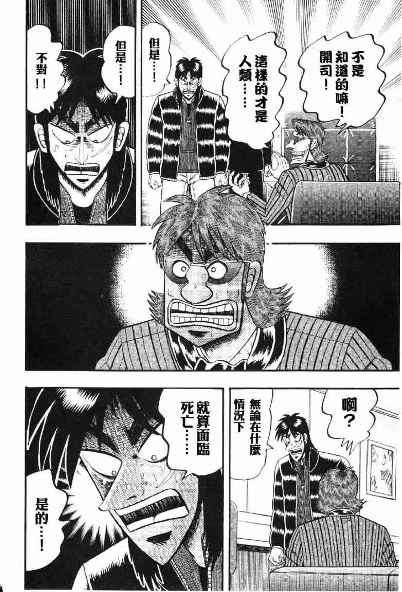 12话 第13页