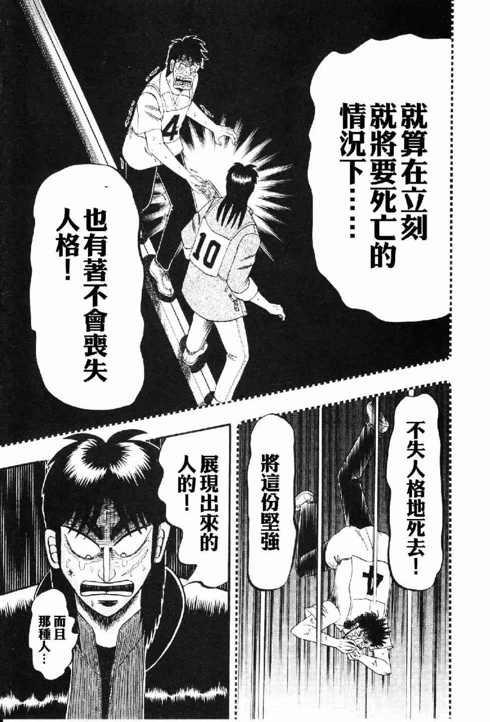 12话 第14页