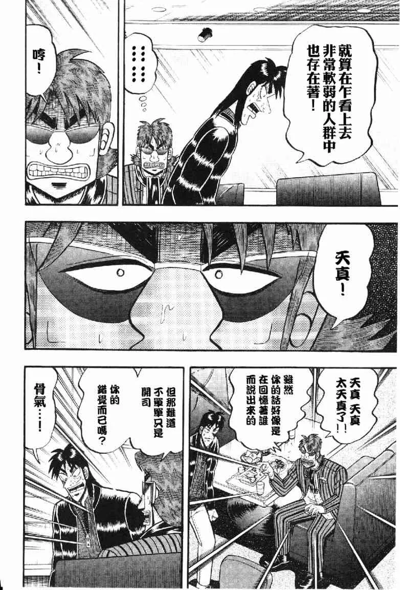 12话 第15页