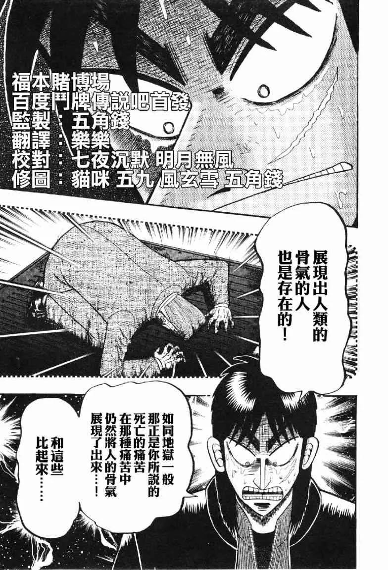12话 第16页