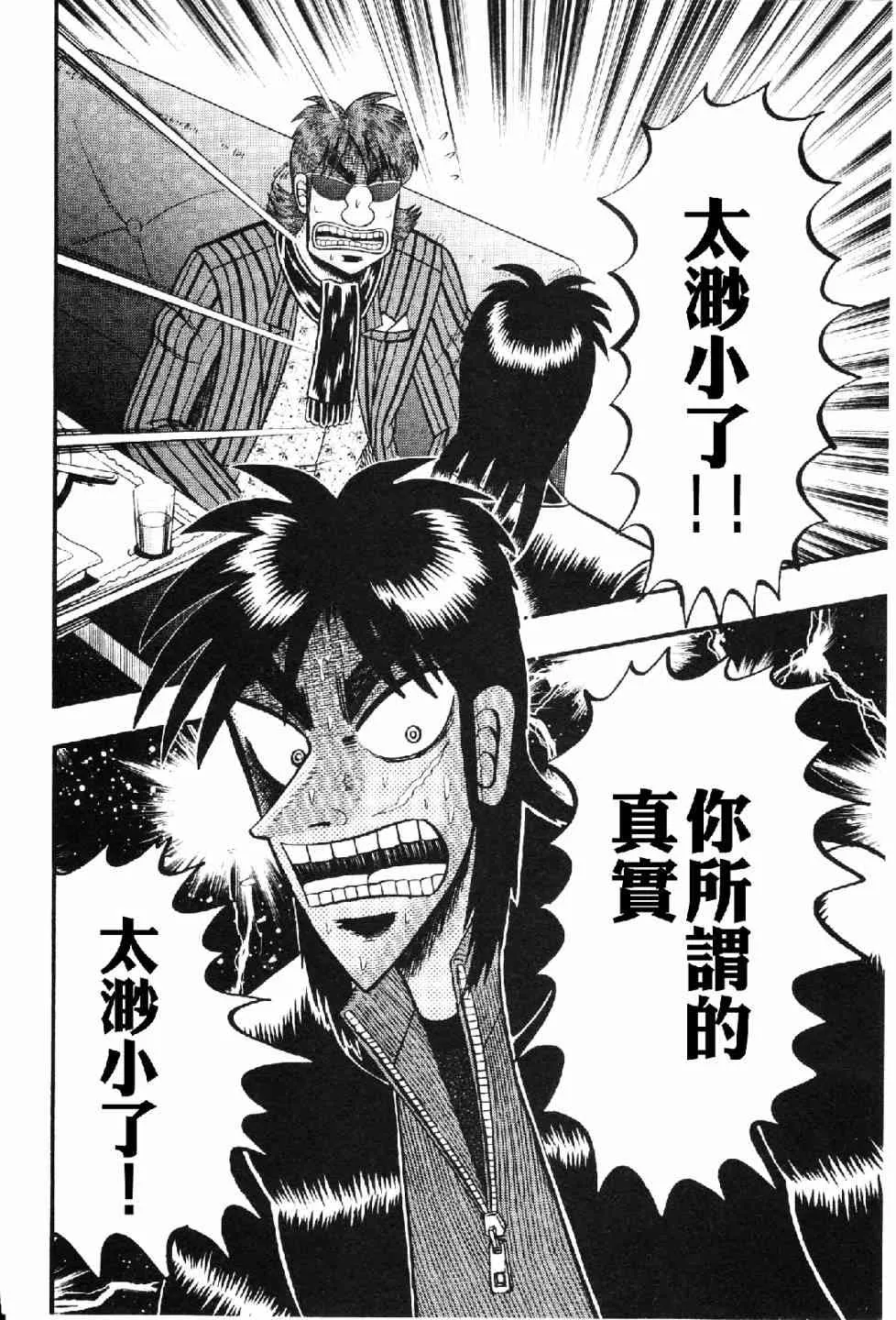 12话 第17页
