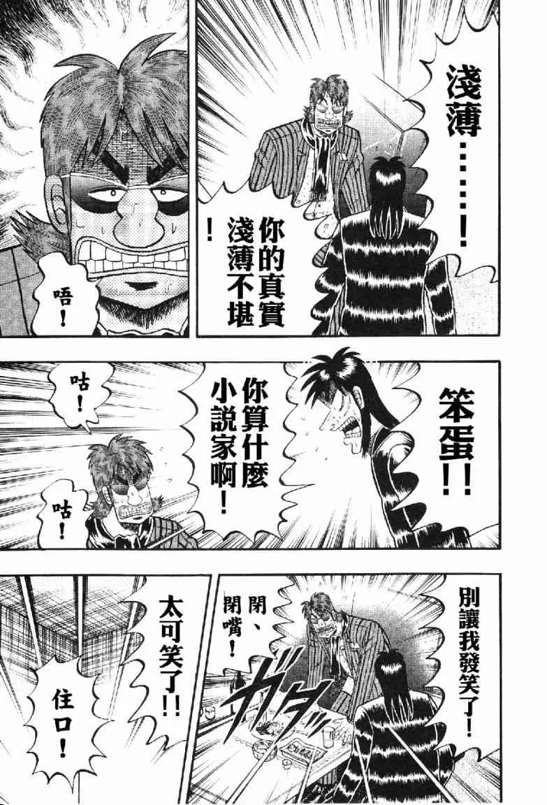 12话 第18页