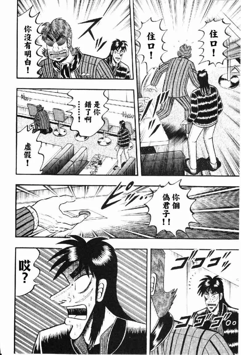 12话 第19页
