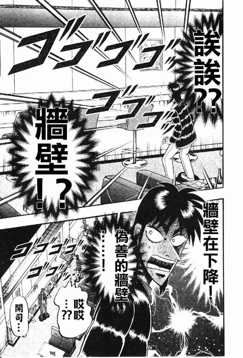 12话 第20页