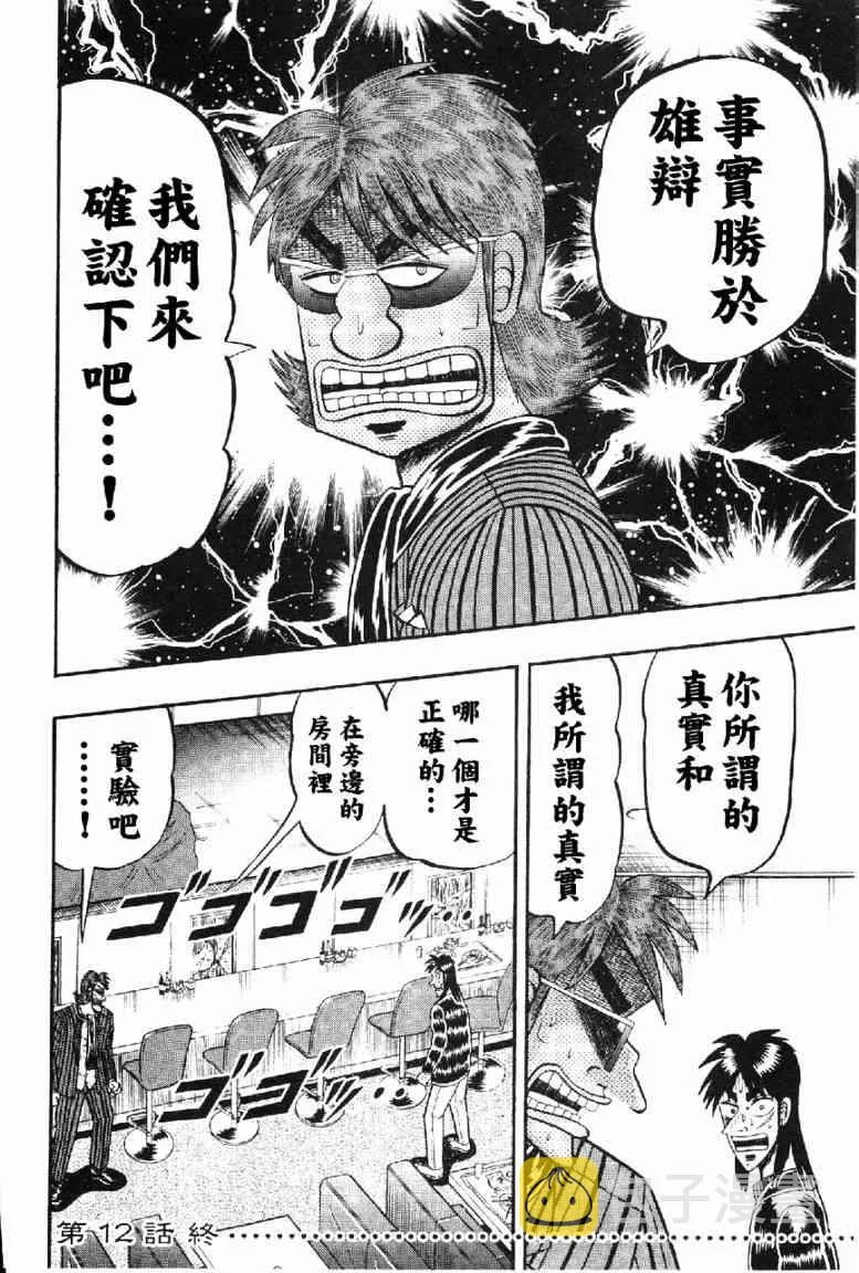 12话 第21页