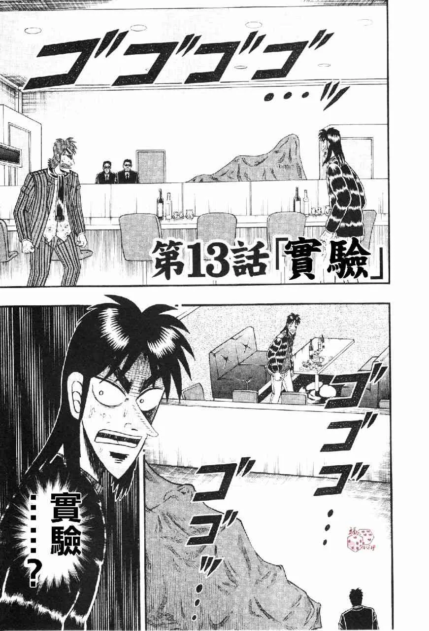 13话 第1页