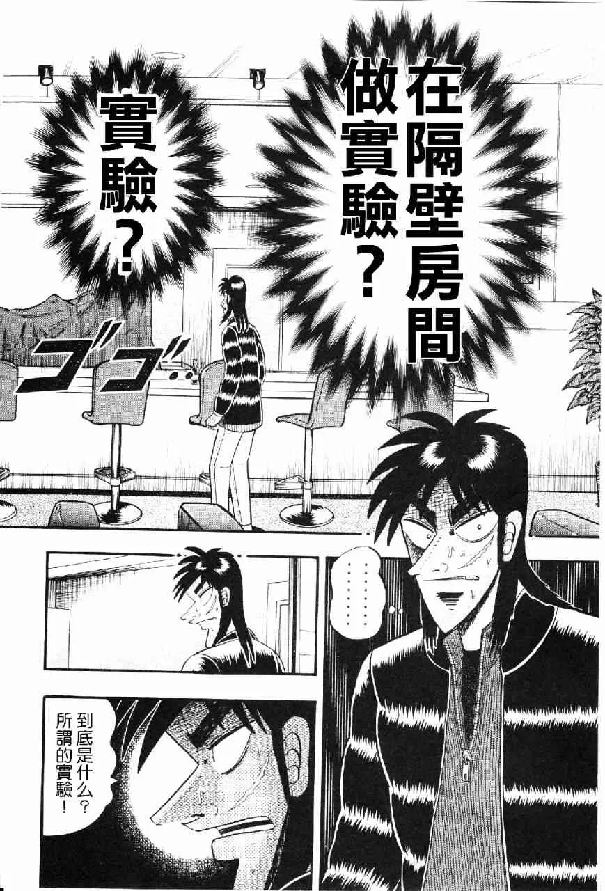 13话 第2页