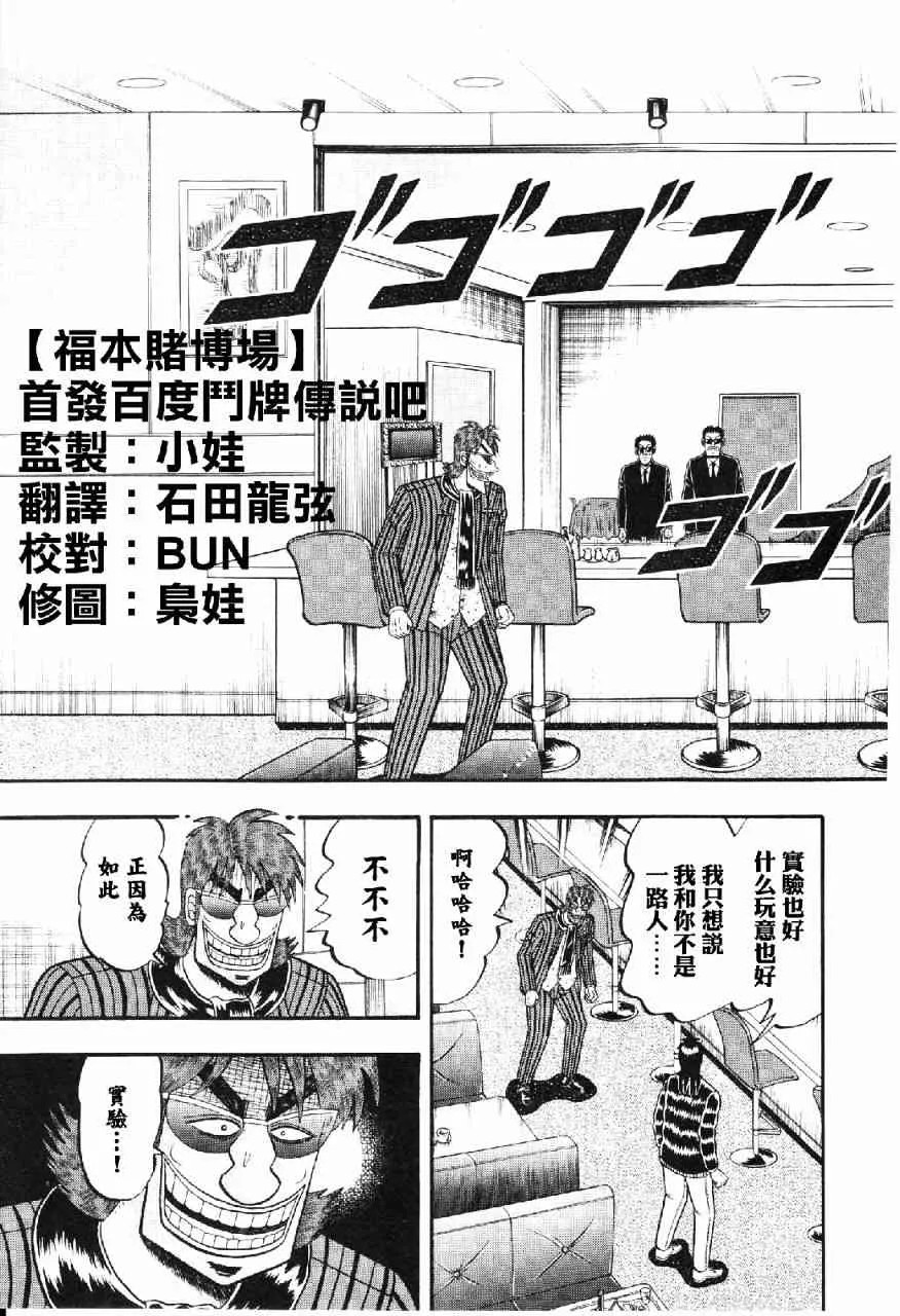 13话 第3页