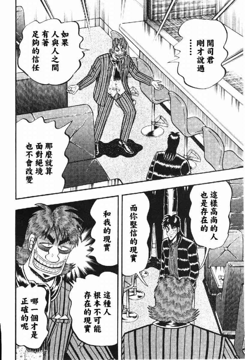 13话 第4页