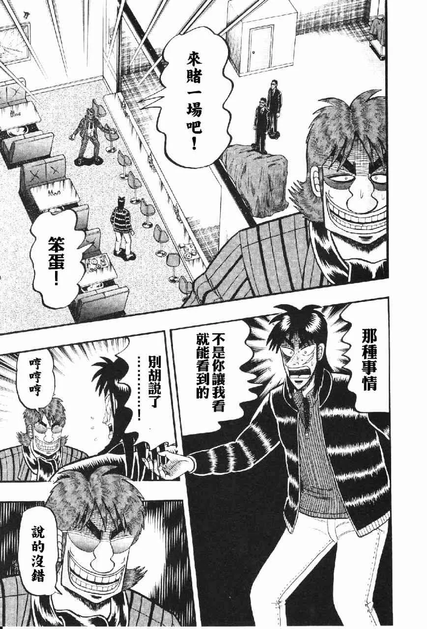 13话 第5页