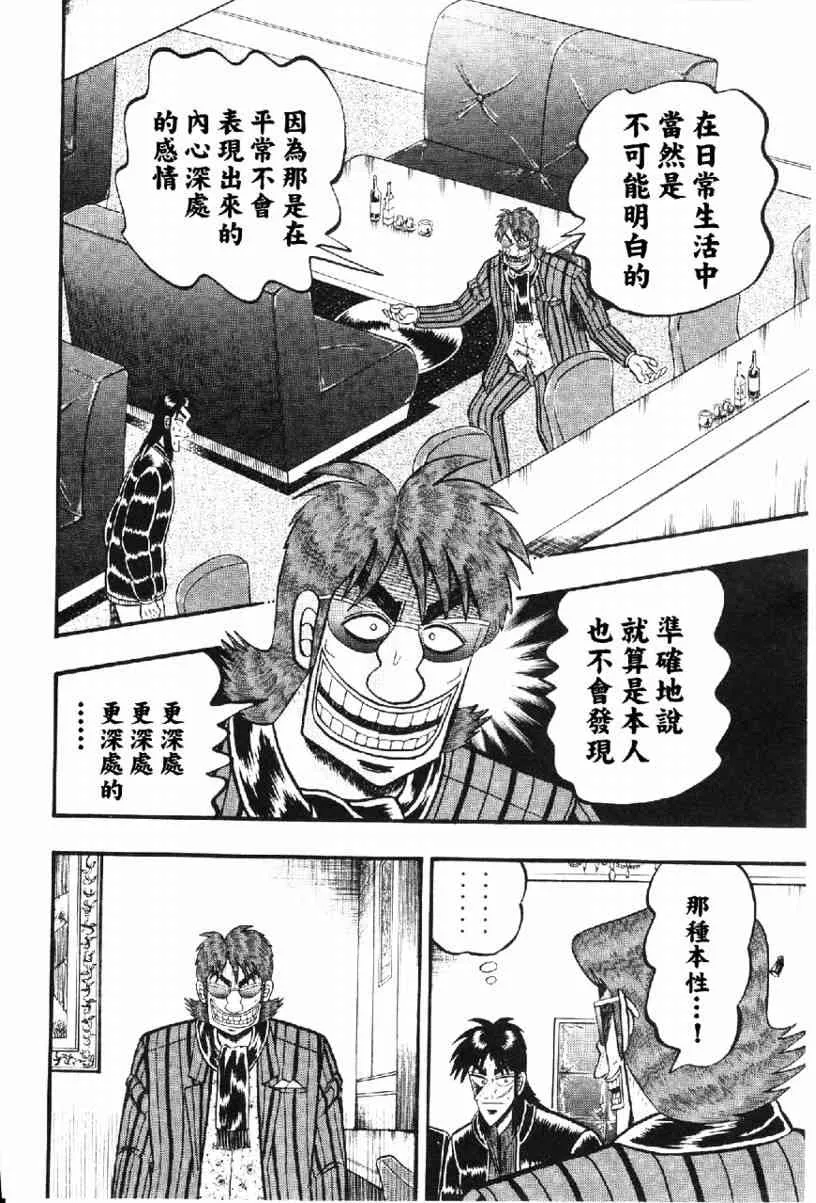 13话 第6页