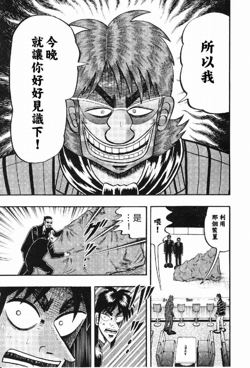 13话 第7页