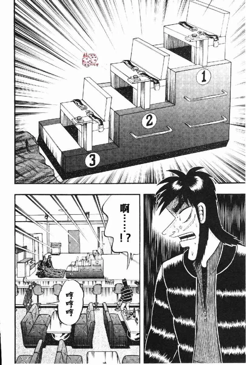 13话 第8页