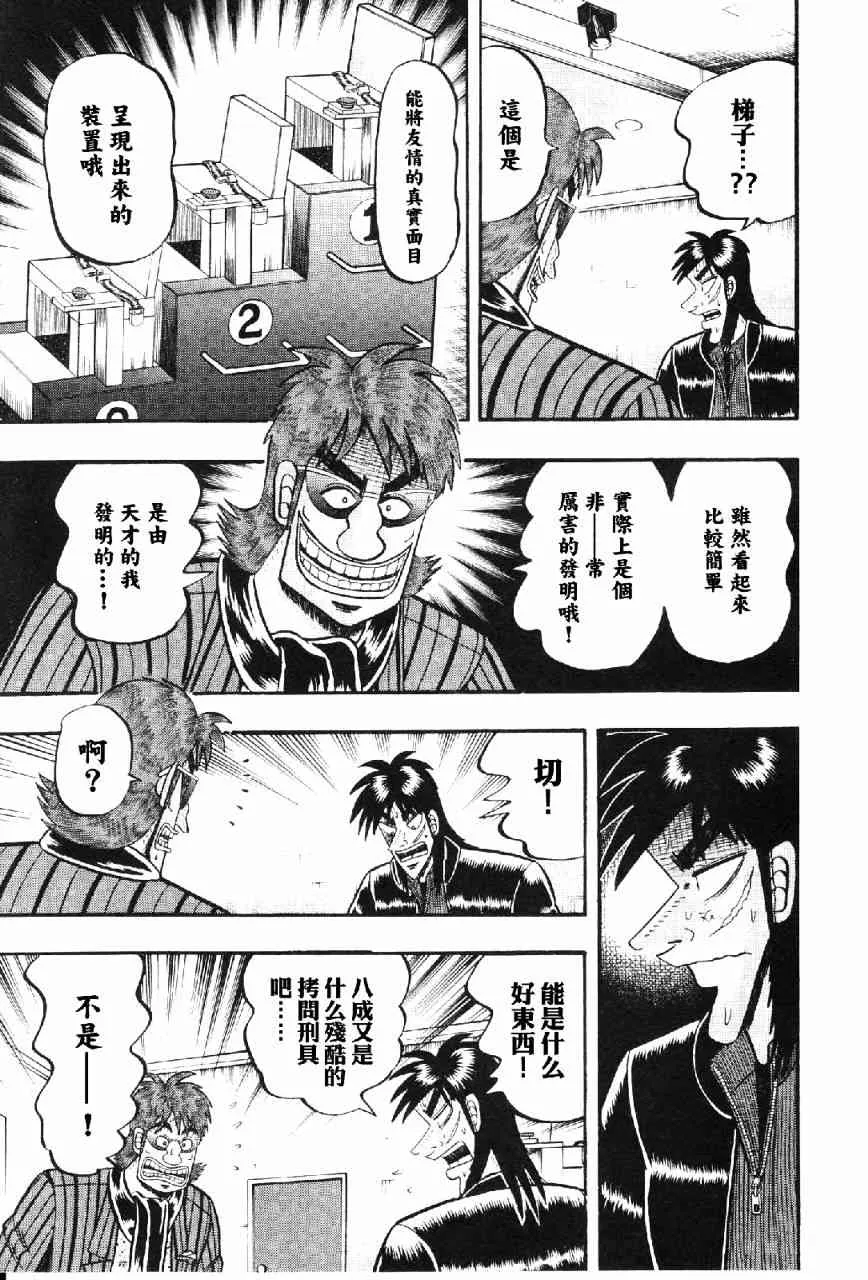 13话 第9页