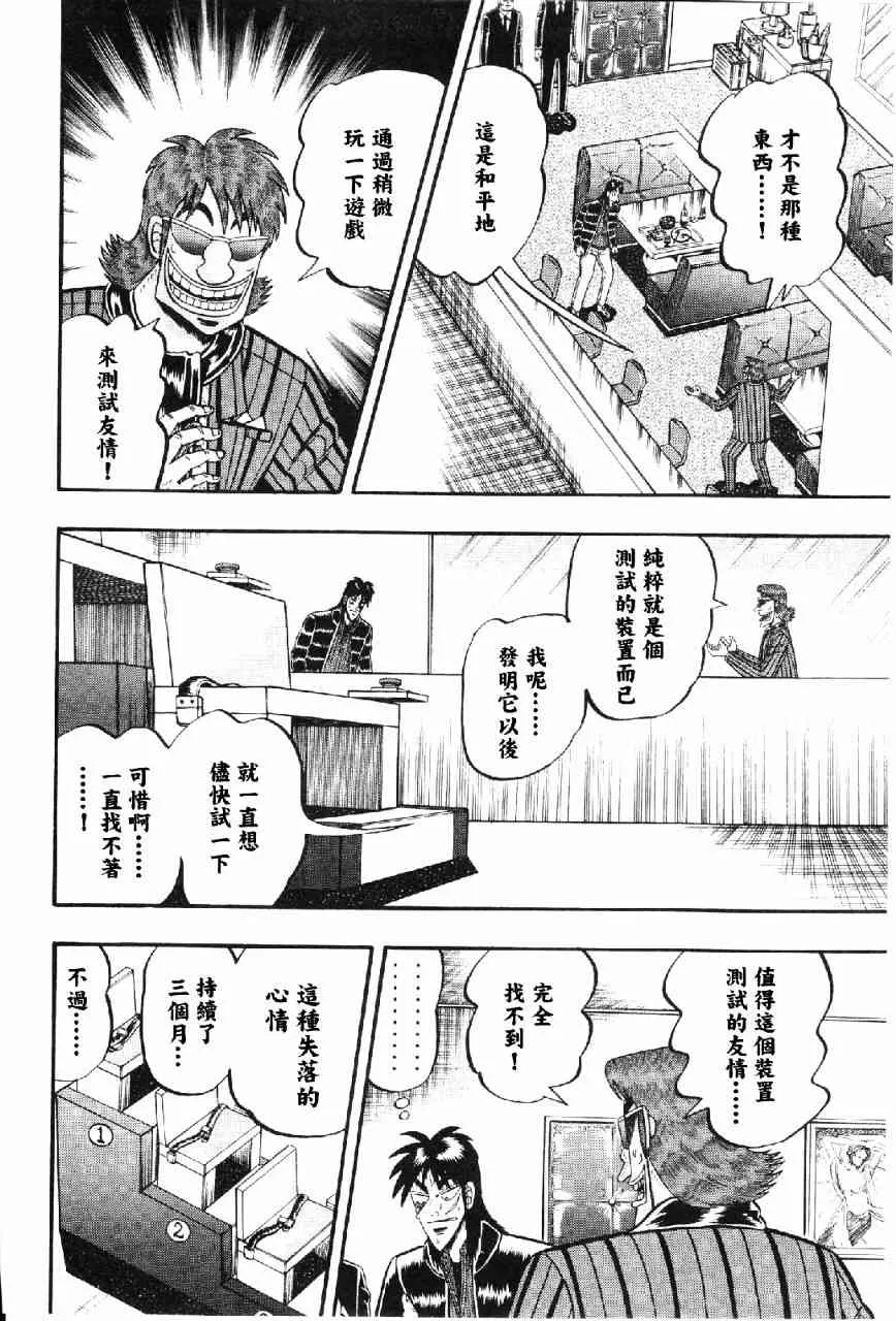 13话 第10页