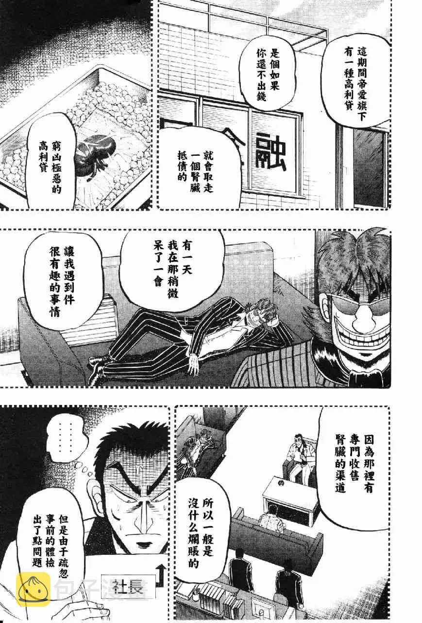 13话 第11页
