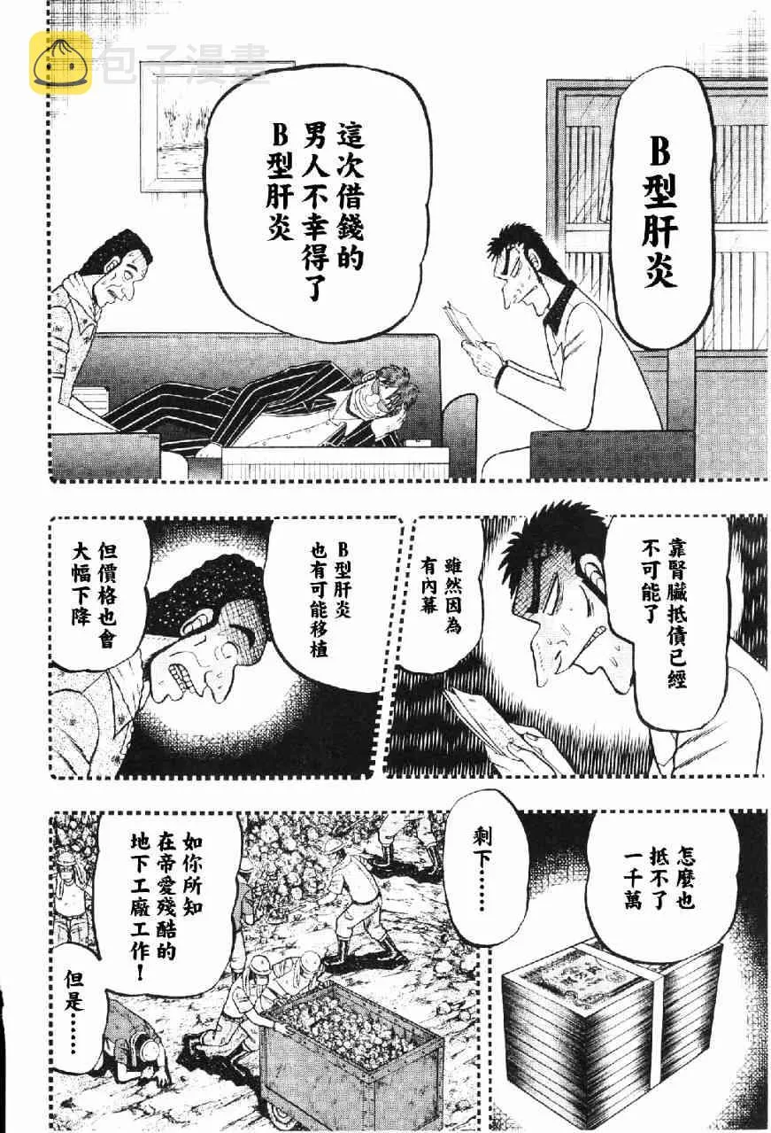 13话 第12页