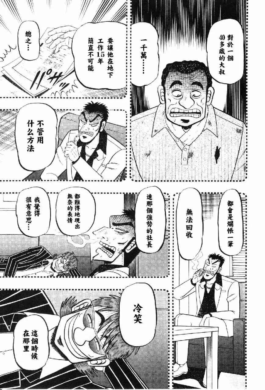 13话 第13页