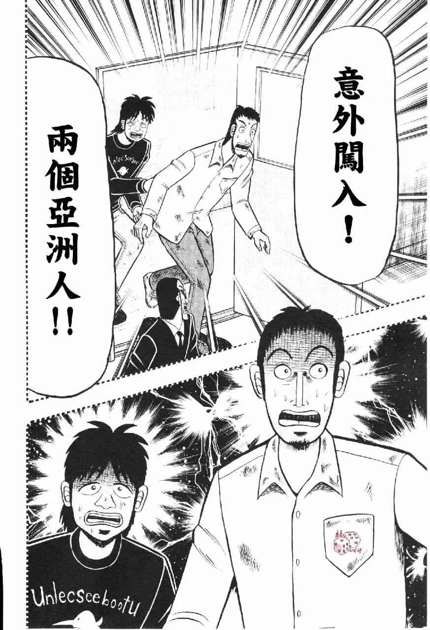 13话 第14页