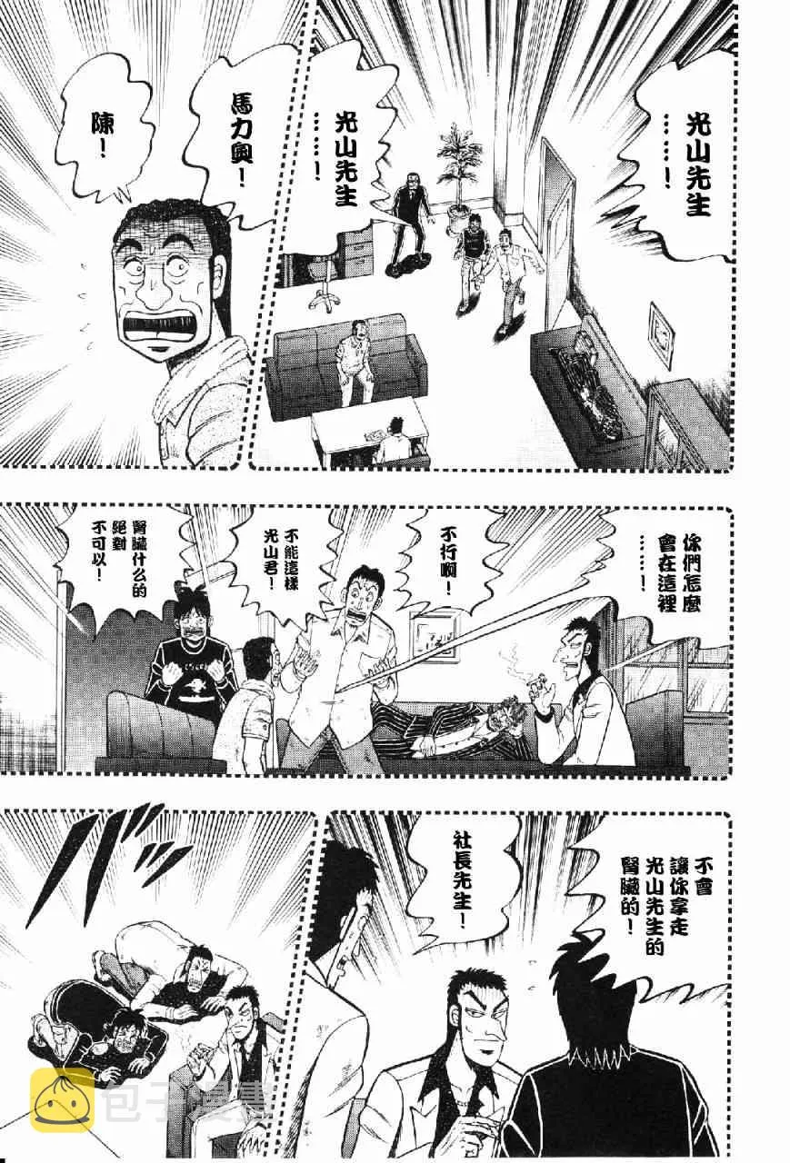 13话 第15页
