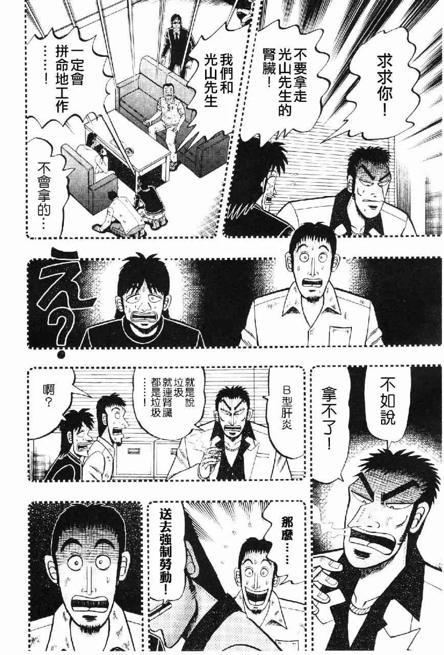 13话 第16页