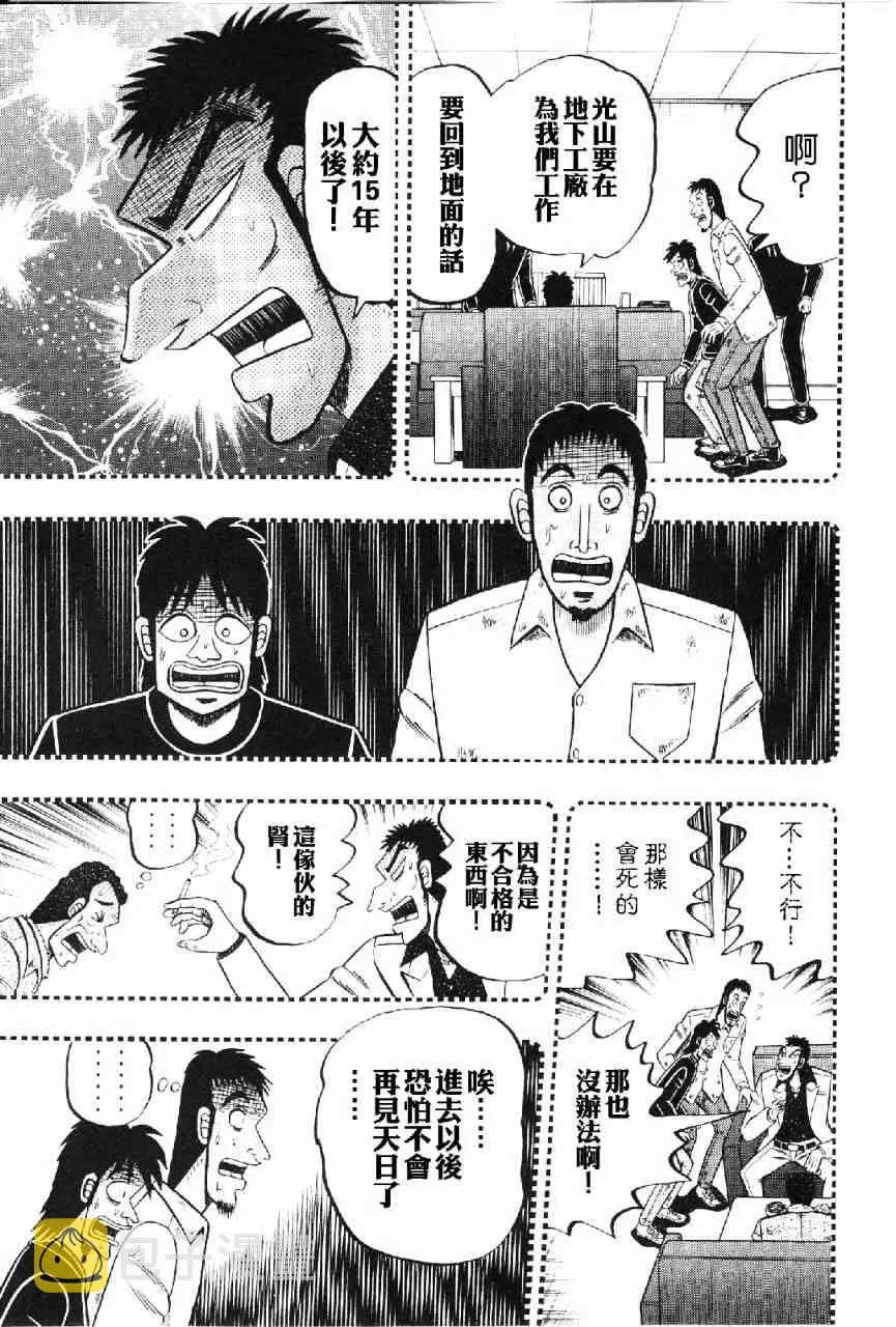 13话 第17页