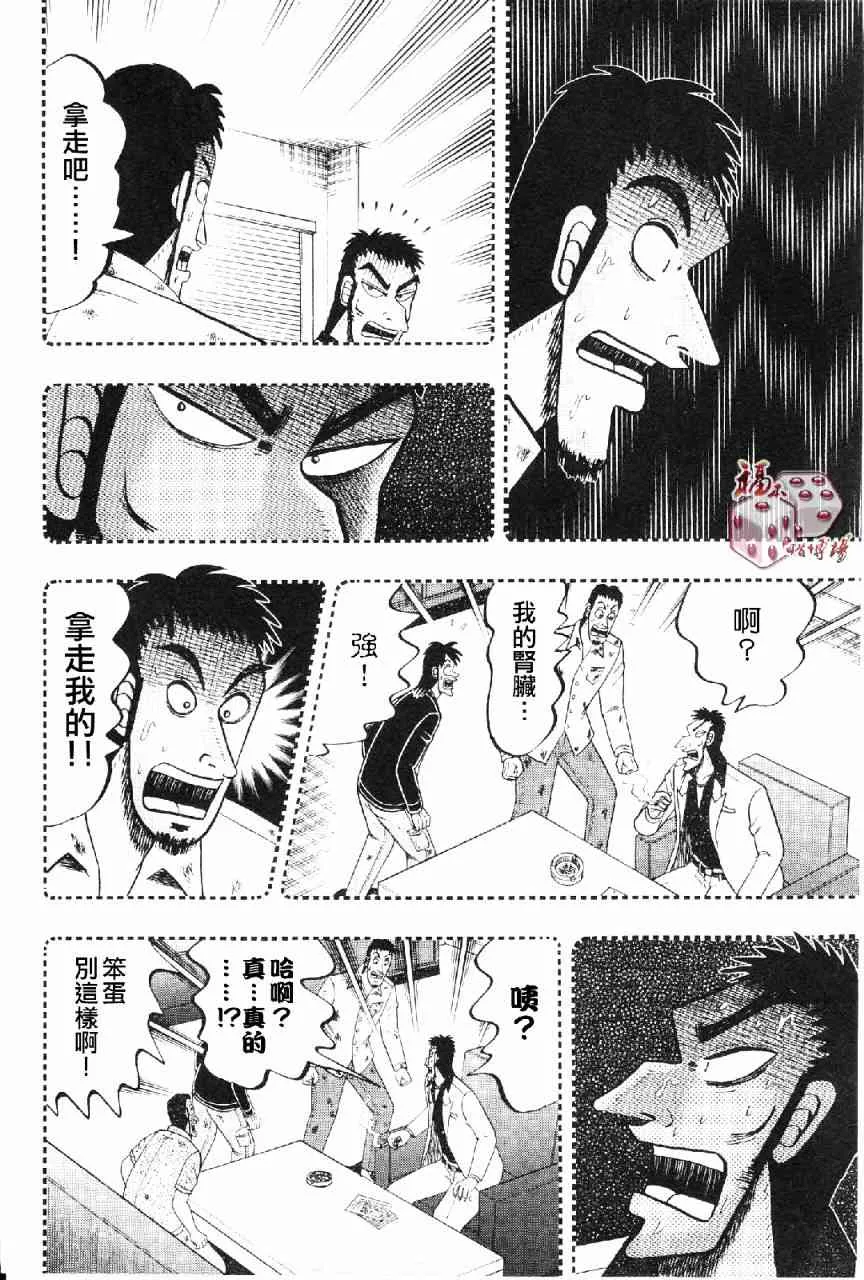 13话 第18页