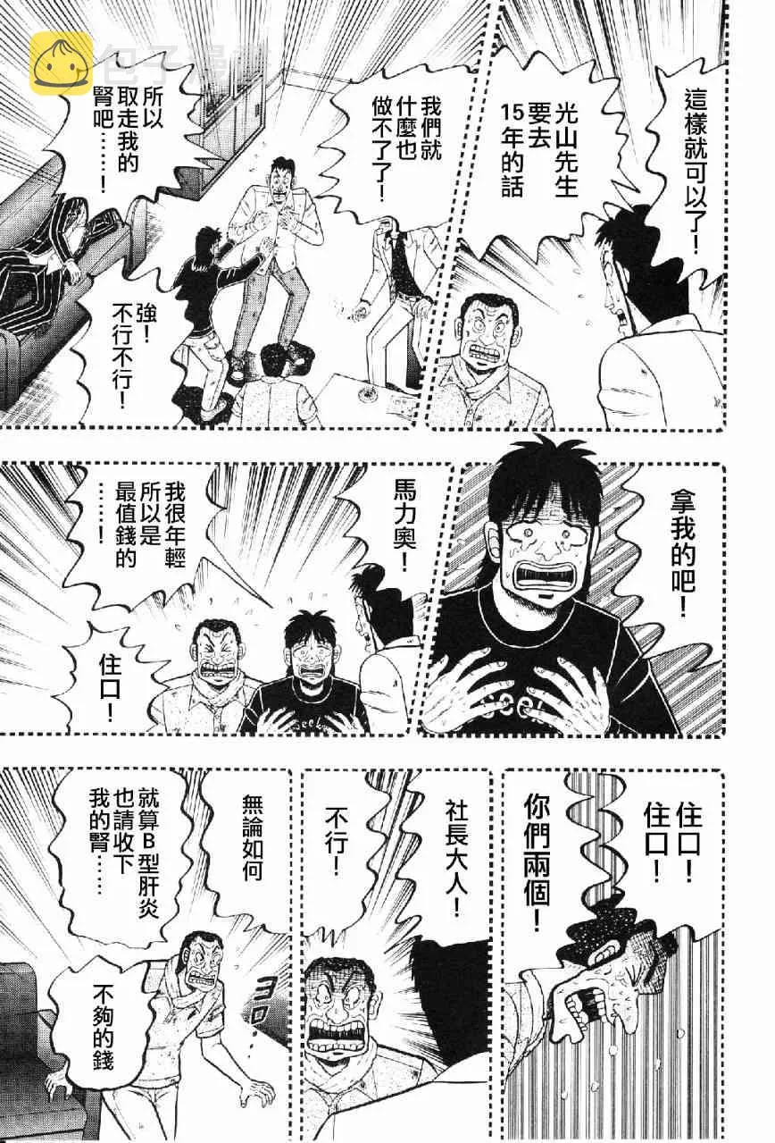 13话 第19页