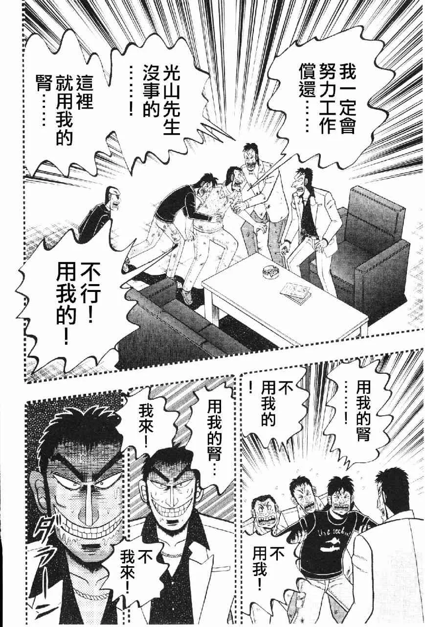 13话 第20页